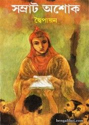 bengali books pdf shirshendu chakraborty anu